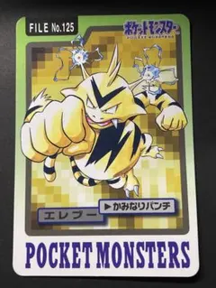 ポケモンカードダス フーディン FILE No.065 - メルカリ