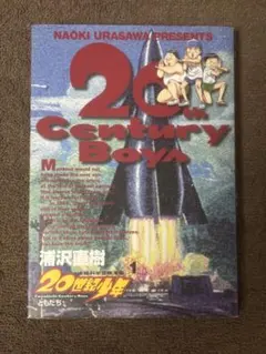 2026年最新】20世紀少年 初版の人気アイテム - メルカリ