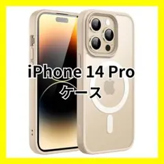 K02054　iPhone 14 Pro ケース 半透明のマット MagSafe