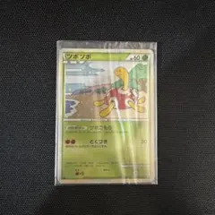 ポケモンカード ツボツボ 011/020