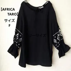 【アフリカタロウAFRICATARO】アフリカン模様五分袖パフスリーブチュニックのサムネイル