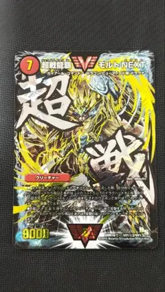 2026年最新】モルトnextシークレットの人気アイテム - メルカリ