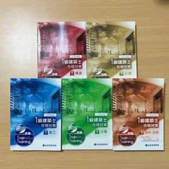 2026年最新】一級建築士 トレトレの人気アイテム - メルカリ