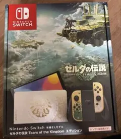 Nintendo Switch 有機EL ゼルダの伝説特別版