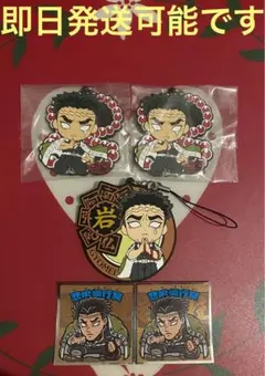 鬼滅の刃　悲鳴嶼行冥セット　一番くじ　ラバーマスコット　ビックリマンシール