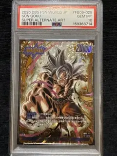 PSA10 孫悟空 スーパーパラレル フュージョンワールド FB09-025 - メルカリ