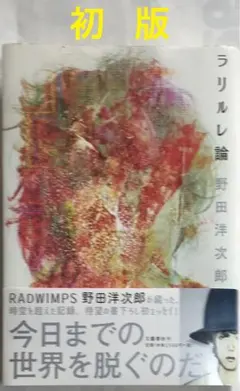 2026年最新】ラリルレの人気アイテム - メルカリ