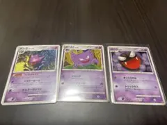 ポケモンカード ナツメのゴース ゴースト ゲンガー 3枚セット - メルカリ