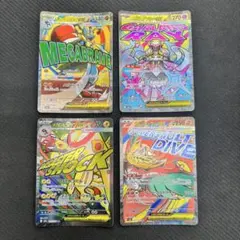 MA 4枚セット メガルカリオ メガディアンシー メガシビルドン メガルチャブルのサムネイル