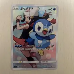 ポッチャマ CHR SM11b ドリームリーグ 052/049 - メルカリ