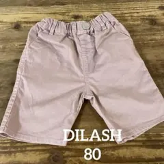 DILASH ディラッシュ 淡いピンク パンツ 80