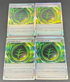 M3 078/080 R グロウくさエネルギー 4枚
