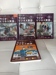 2026年最新】ラジオビジネス英語 2023の人気アイテム - メルカリ