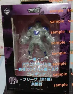 フリーザ　フィギュア　ドラゴンボール　一番くじ　最強ライバル編　未開封