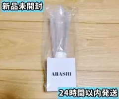 【新品未開封】嵐 ペンライト We are ARASHI 2026