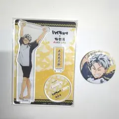 ハイキュー 極楽湯 お風呂ver. アクリルスタンド　缶バッジ　 木兎光太郎
