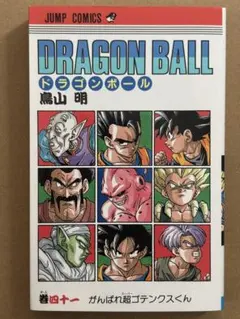 2026年最新】ドラゴンボール 41巻の人気アイテム - メルカリ