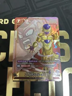 ドラゴンボール フュージョンワールド ゴールデンフリーザ パラレル