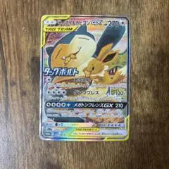 イーブイ＆カビゴンGX PROMO プロモカード 297/SM-P SA