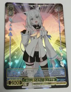 キミと願うミライ　白上フブキ　SP ヴァイス ホロライブ キミと願うミライ 白上フブキ SP サイン