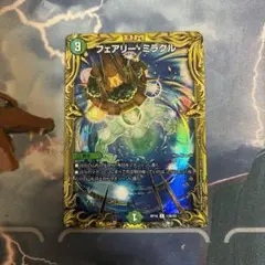 フェアリー・ミラクル B 20th