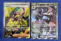 ポケモンカード カナリイ SR SAR 2枚セット ポケカ MEGAドリーム