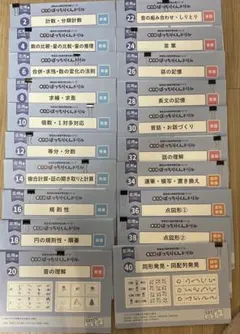 2025年最新】ばっちりくんドリル 応用編 裁断済の人気アイテム - メルカリ