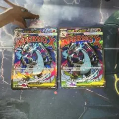 【ローダー配送】ポケモンカード　メガリザードンX ex MA 2枚セット