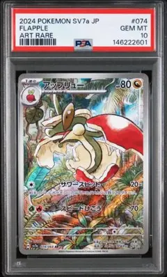 PSA10】オーダイル イラストレーションコンテスト2024 - メルカリ