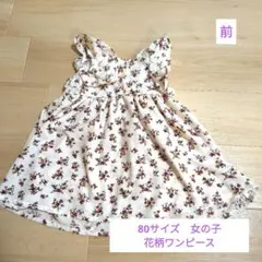 a.v.v bout de chou 花柄 ノースリーブ ワンピース 80のサムネイル