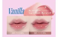 fwee 3Dボリューミンググロス B01 バニラ 70%