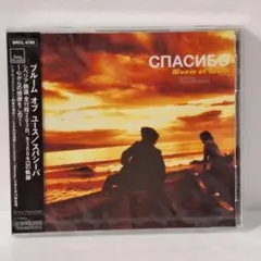 【新品未開封】Bluem of Youth アルバム CD スパシーバ