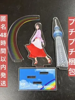2026年最新】清水理央 アクリルスタンドの人気アイテム - メルカリ