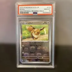 PSA10イーブイ C スカーレット&バイオレット ポケモンカード151