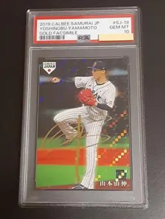 村上隆 DOB君 パールゴールドホワイトPSA10 トレーディングカード