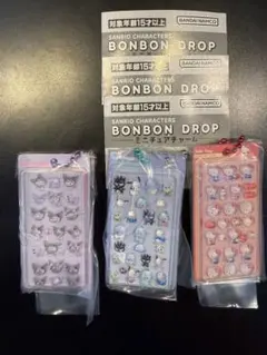 サンリオ ボンボンドロップミニチュアチャーム 3点まとめ売り