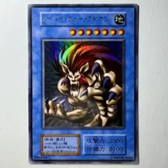 【極美品】遊戯王 初期 スーパーウォーライオン ウルトラレア