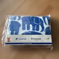 Finlayson フィンレイソン×かんぽ生命　動物柄 象柄ブランケット非売品