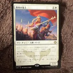 MTG 勝利の楽士/Voice of Victory ボーダーレス 1枚 - メルカリ