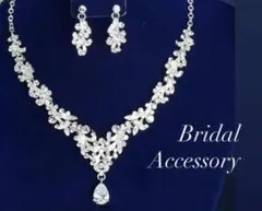 【新品】ブライダルアクセサリー2点セット (ネックレス/ピアス)