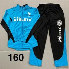 アスレタ ジャージ上下 160cm ジュニア サッカー フットサル