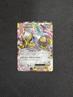 2025年最新】メタグロスexの人気アイテム - メルカリ