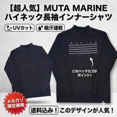 muta MARINE ムータマリン 長袖モックネック 6 黒 ゴルフ 背面ロゴ muta MARINE ムータマリン 長袖モックネック 6 黒 ゴルフ 背面ロゴ
