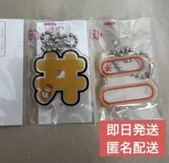 もじパラ　SnowMan 向井康二　名前　アクキー