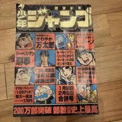 週刊少年ジャンプ 1977年 2号 - メルカリ