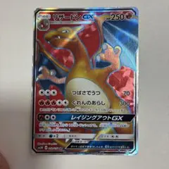 リザードンGX SR サン&ムーン 拡張パック 闘う虹を見たか キラ 052/…のサムネイル