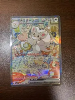 2026年最新】117/083[SAR]：チラチーノexの人気アイテム - メルカリ