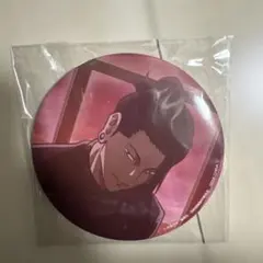 呪術廻戦　セガラッキーくじ　呪術廻戦　群青・落日　G賞　缶バッジ　夏油傑　等身