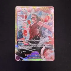 ワンピースカード モンキー・D・ルフィ シークレット sec