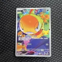 ポケモンカード ズルッグ AR